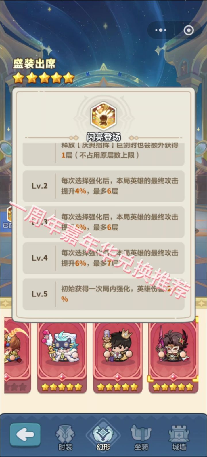 永远的蔚蓝星球一周年嘉年华兑换个人看法截图