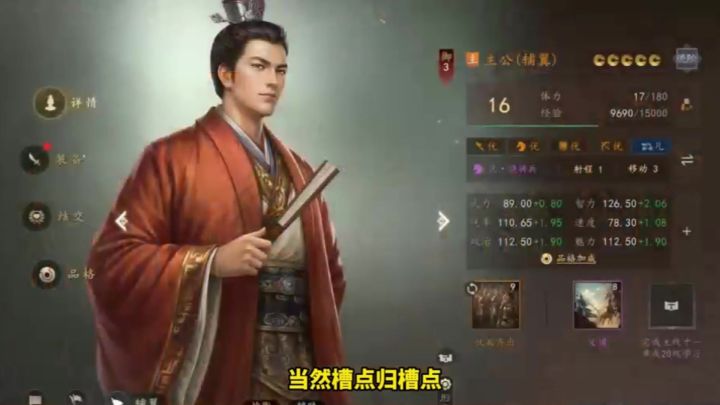 三王优点也不少,比如自创武将,加入移速、射程、召唤策略体系截图