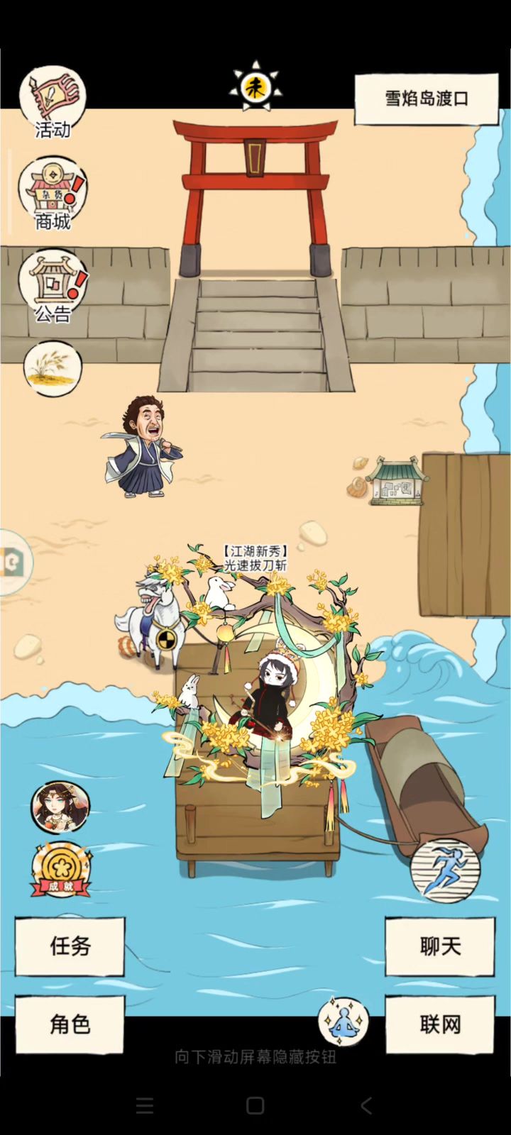 我酒呢截图