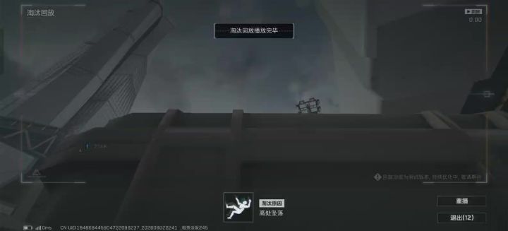 新手,问一下博士撤离点怎么撤离?截图