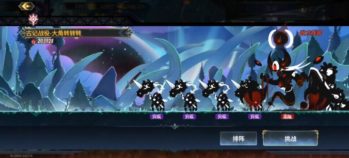 古遗迹大角转转转全自动截图