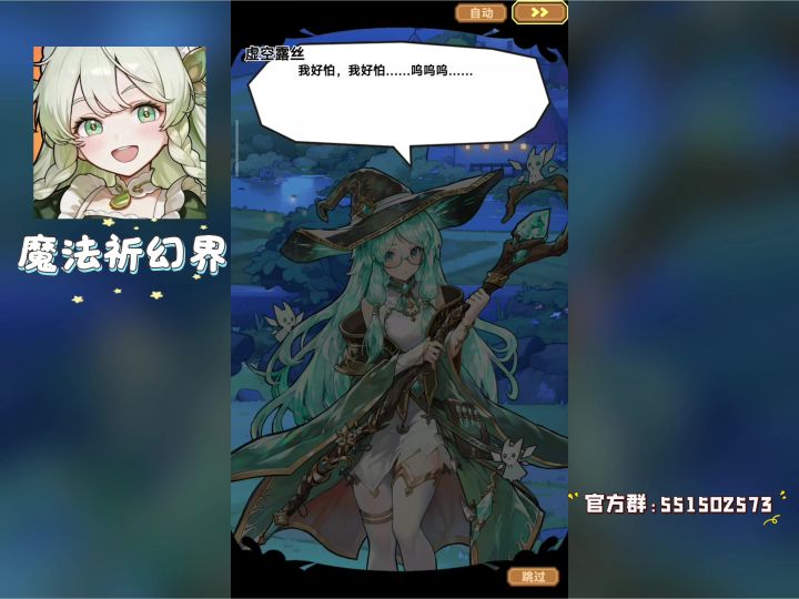 第一章 花海中的誓约 -【外传】暗夜事件截图