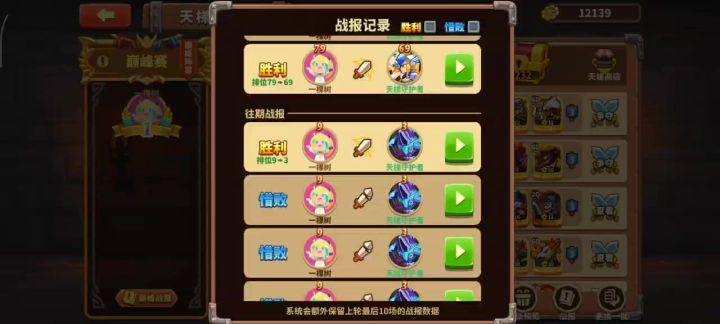 五千开局两天进巅峰赛视频,截图