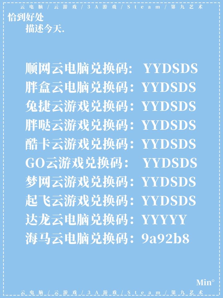 各类云游戏了解下截图