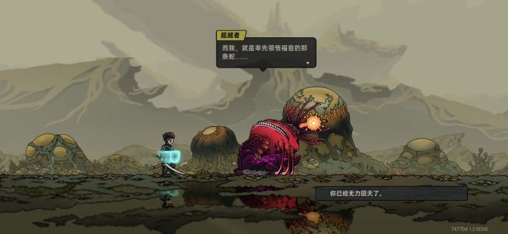 纪念一下菜鸡第一次锤过伪装者截图