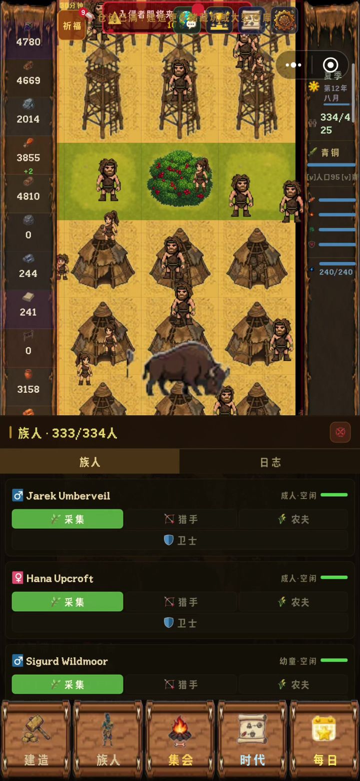 族人那里好像有bug截图