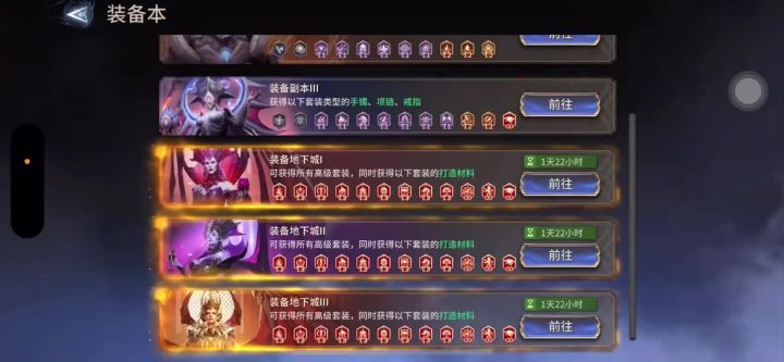 地下城3-13奥伦超详细攻略(结尾有装备面板)截图