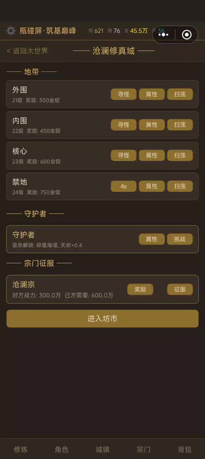 是不是暗改属性了?截图