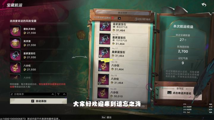 遗忘之海 每天稳定140W大脸币 超强笔记截图