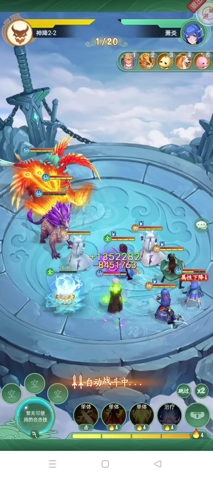 神降2-2截图