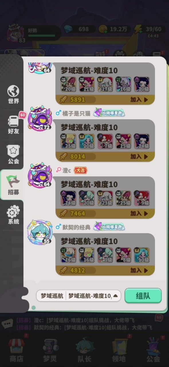 这游戏组队是真难进。截图