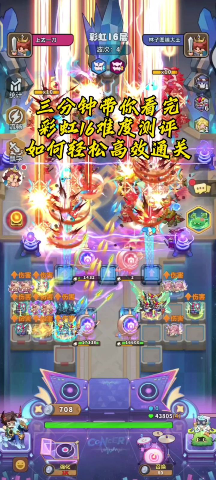 彩虹16难度测评,别再牢底坐穿截图
