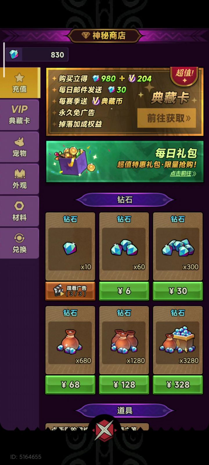广告问问题截图