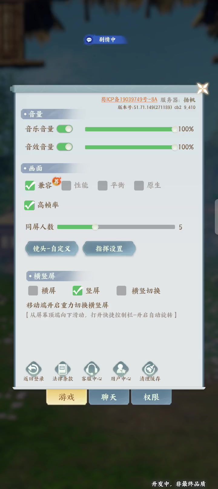 能不能把这个锁画质的关了截图