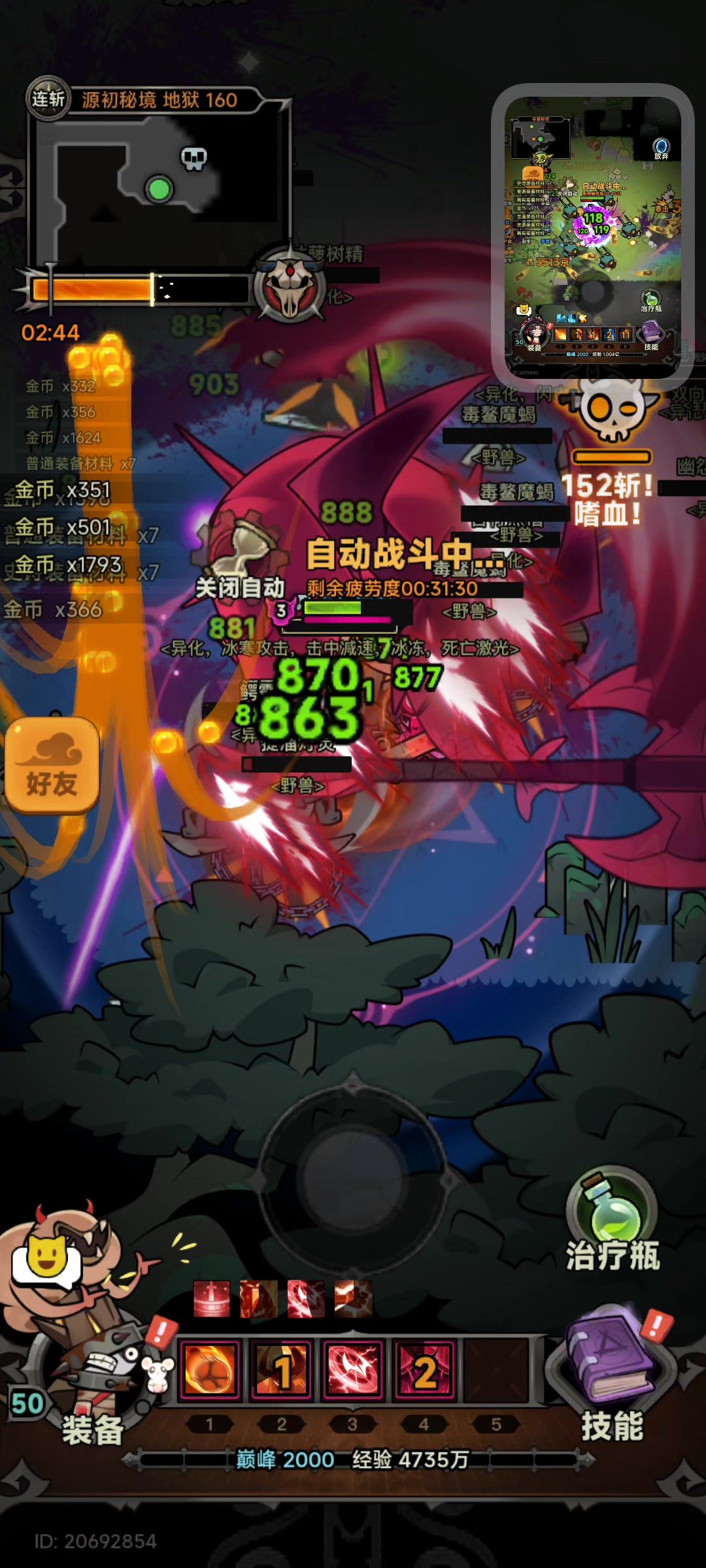 术士劈山截图
