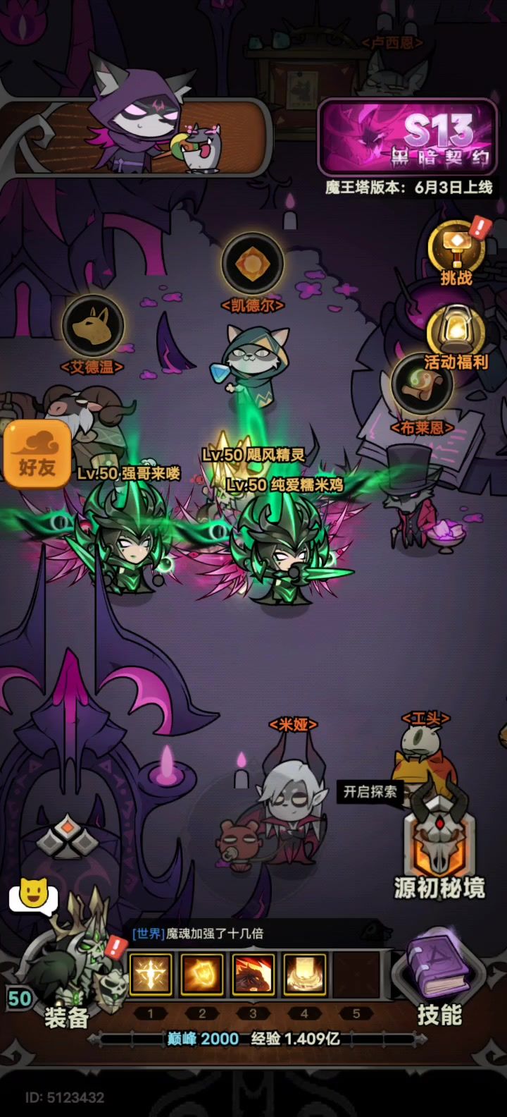 这游戏就出新职业算了,老职业各种bug,还出他干啥截图