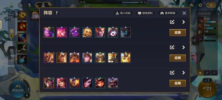 bug截图