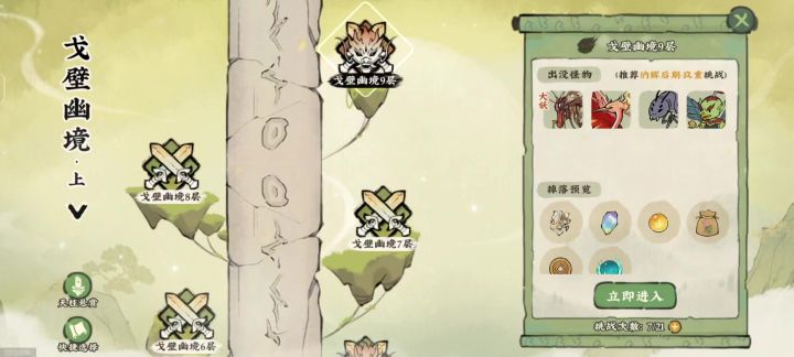 戈壁幽境9截图