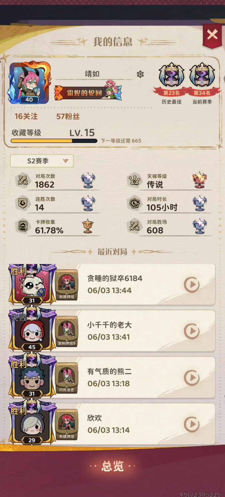 这是一个让人看了会有很多问号的视频截图