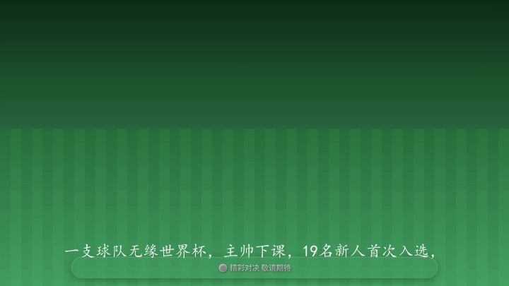 国际友谊赛:卢森堡VS意大利截图
