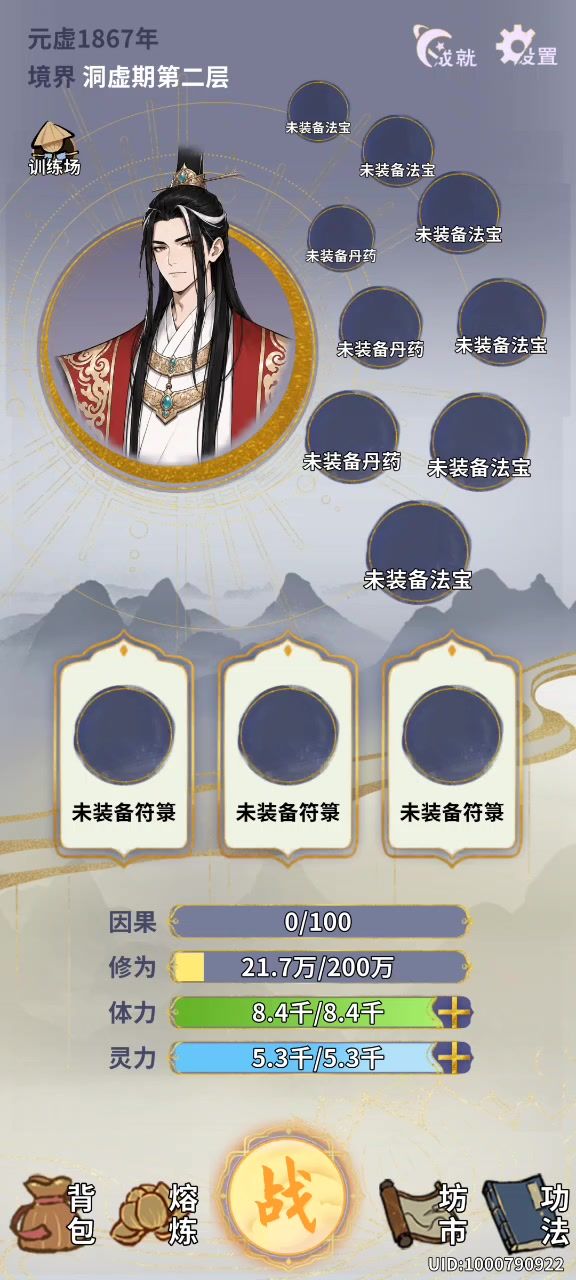 bug截图