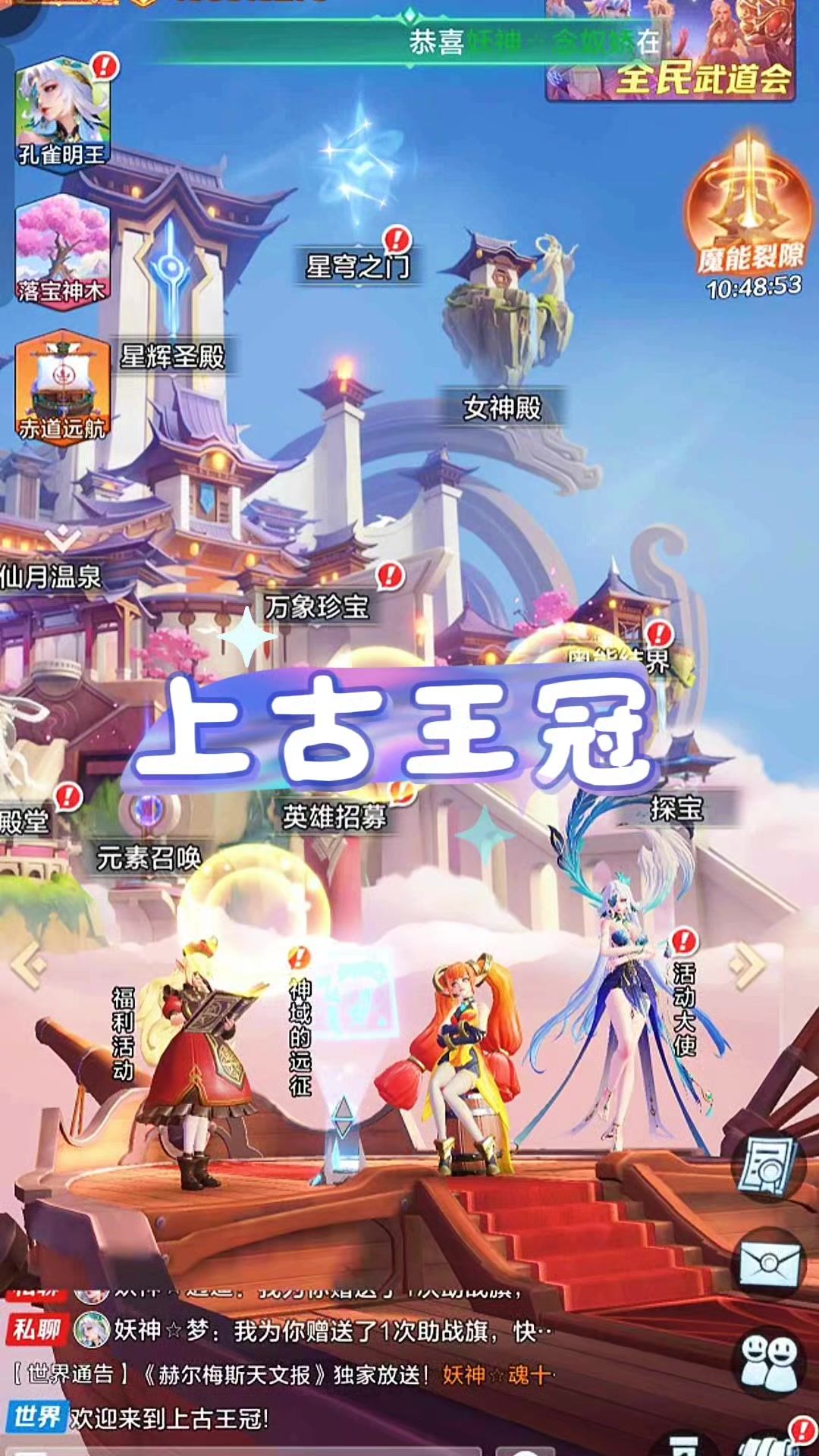 上古王冠截图