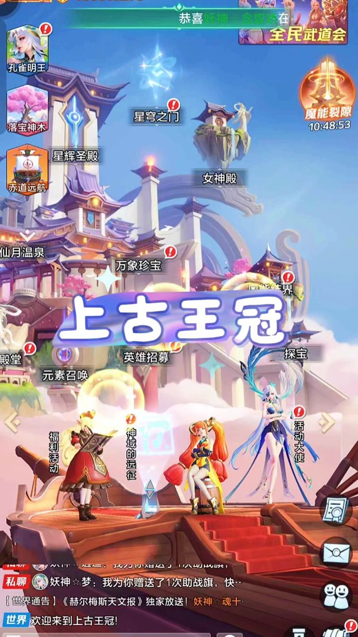 上古王冠截图