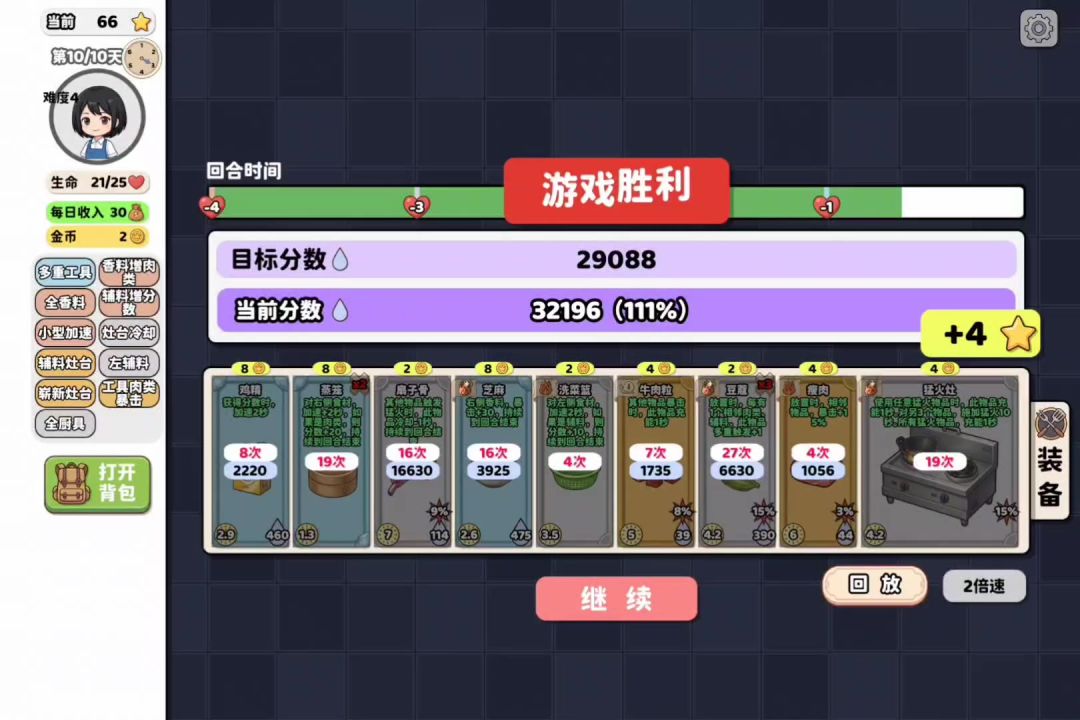 简单的几个流派截图