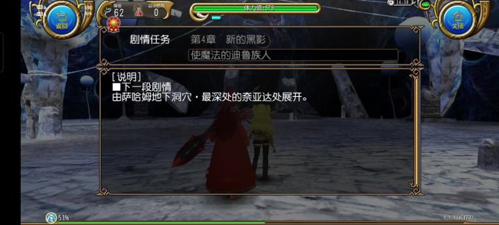 第四章/1使魔法的迪鲁族人截图