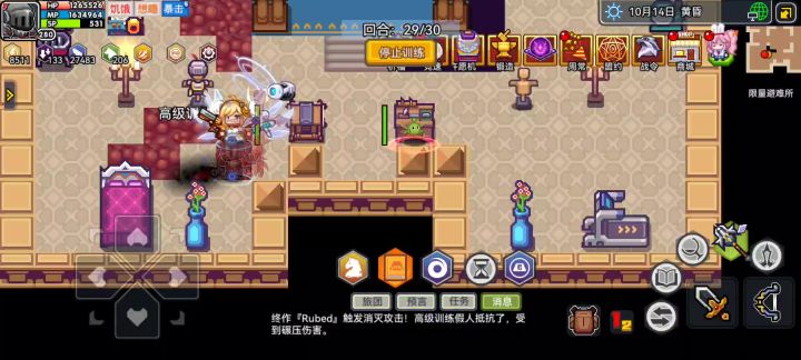 孩子们问了吗截图