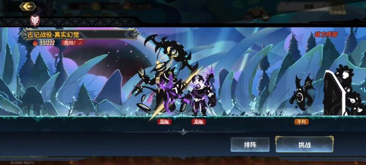 古遗迹真实幻觉全自动截图