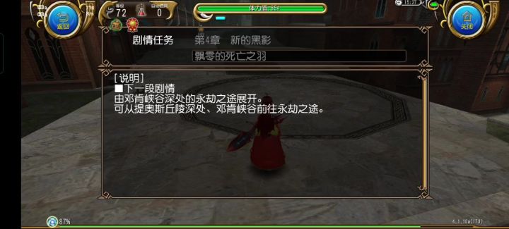 第四章/8飘零的死亡之羽(完)截图