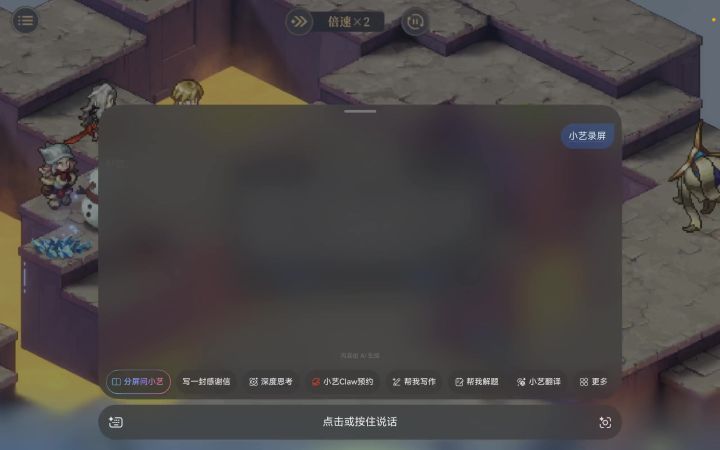 这关简单。截图