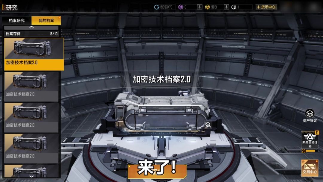 天权级战列巡洋舰截图