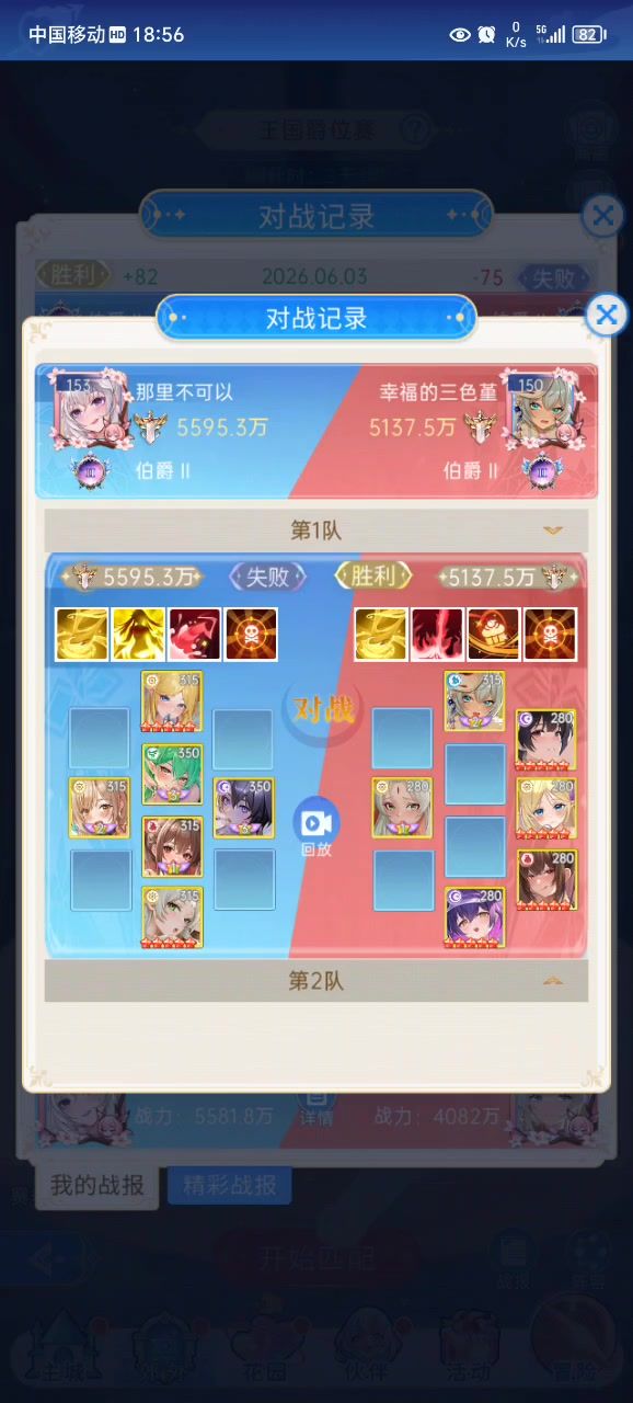 更新后,云韶有bug截图
