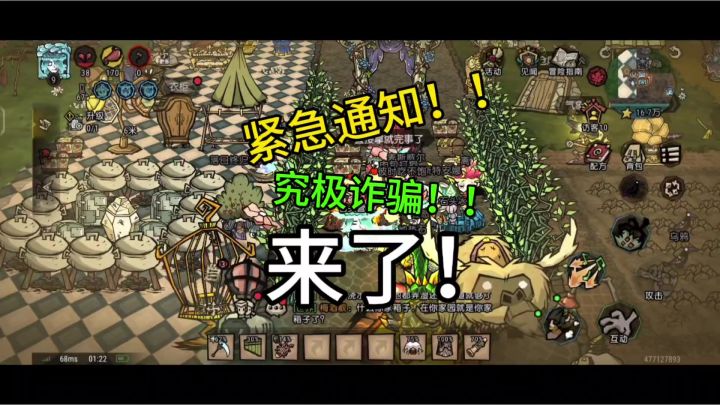 紧急通知!!饥困荒野大量诈骗团伙涌现!截图
