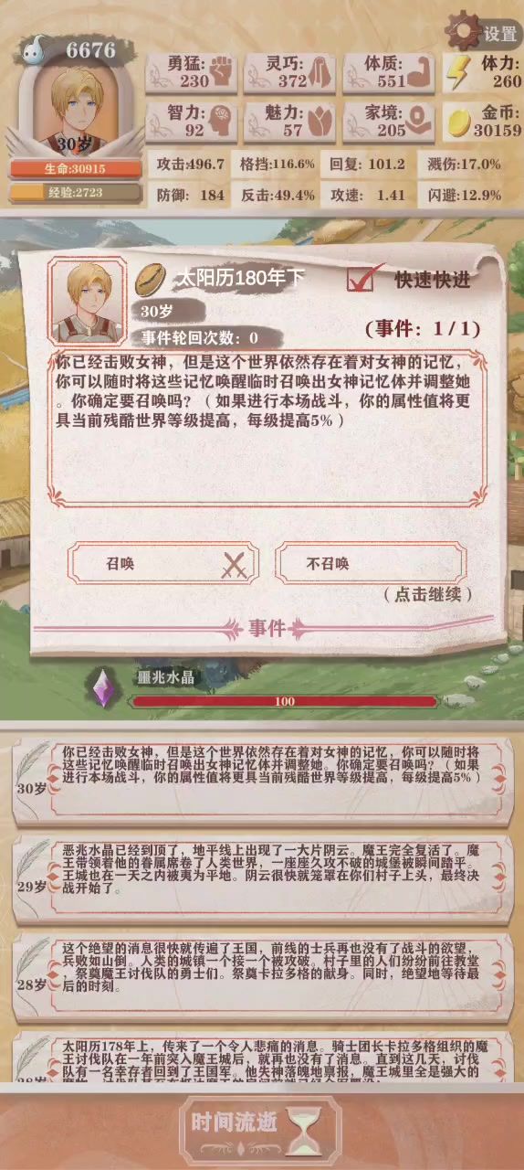 史上最惨烈的肉搏战(并非惨烈)截图