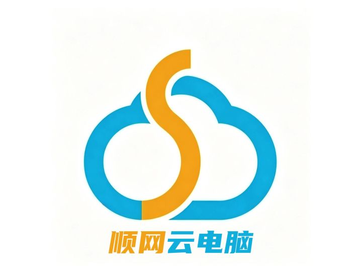 顺网云电脑玩steam游戏怎么样?截图