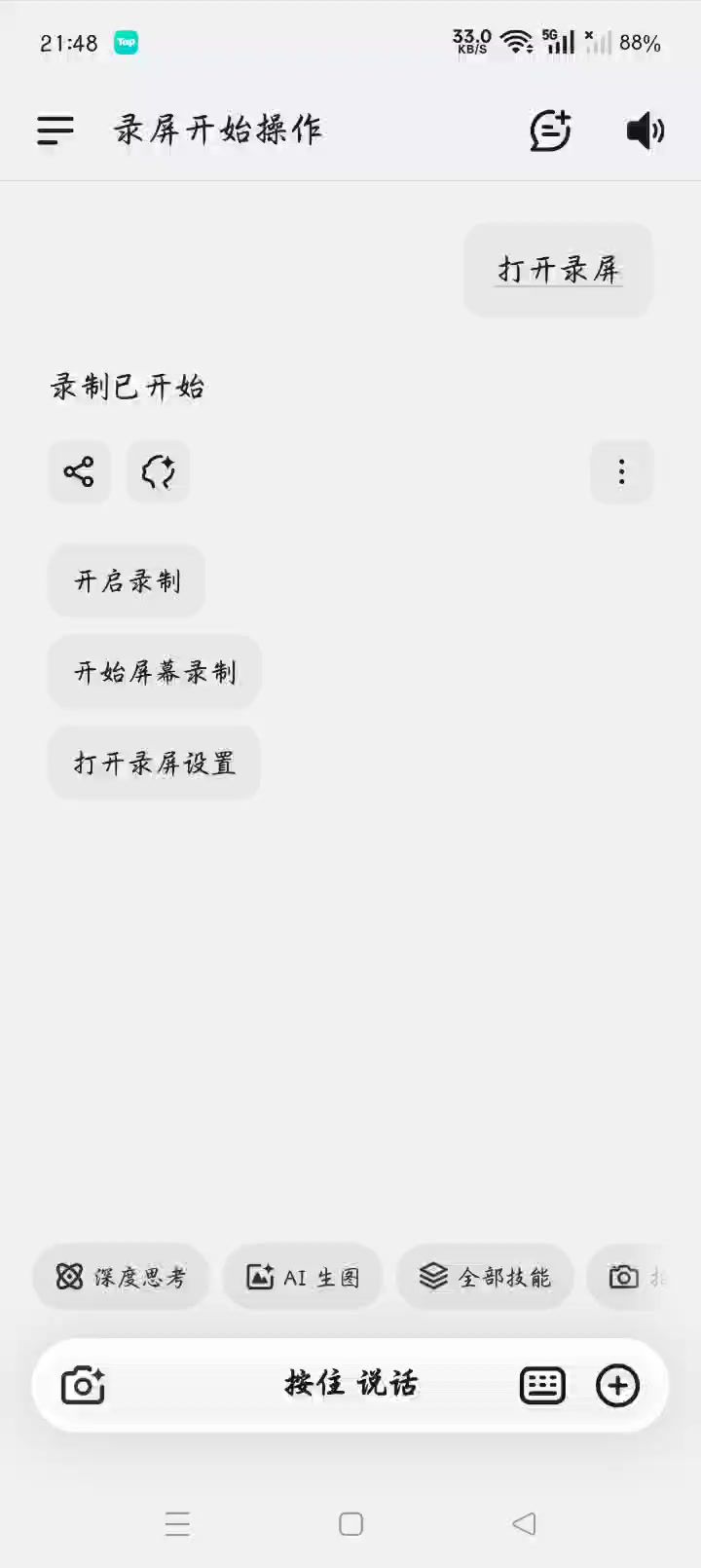 魔法剑加魂镰，400-500截图
