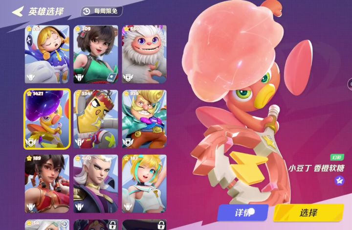 小豆丁徽章无法解锁截图