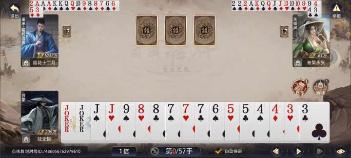这就是高级场的控分机制截图