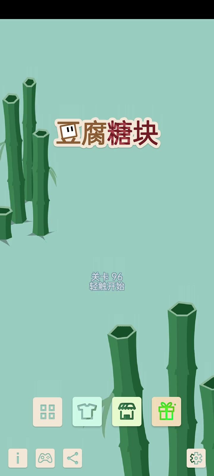 就玩到一百关左右吧不玩了截图