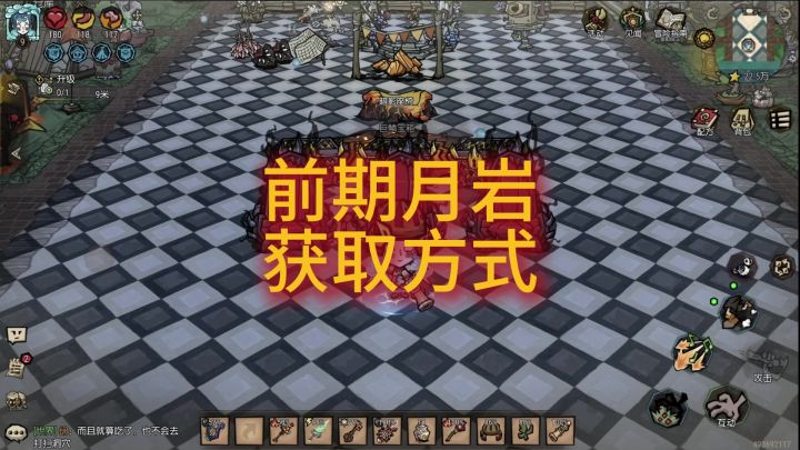 饥困荒野：前期月岩获取攻略~截图