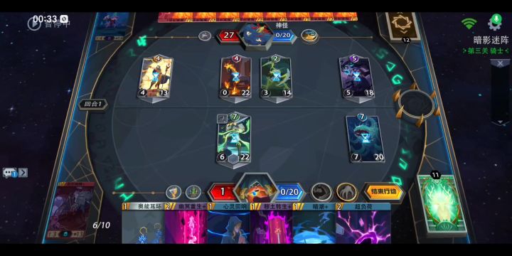 恶魔秘境 暗影迷阵 第三关 骑士截图