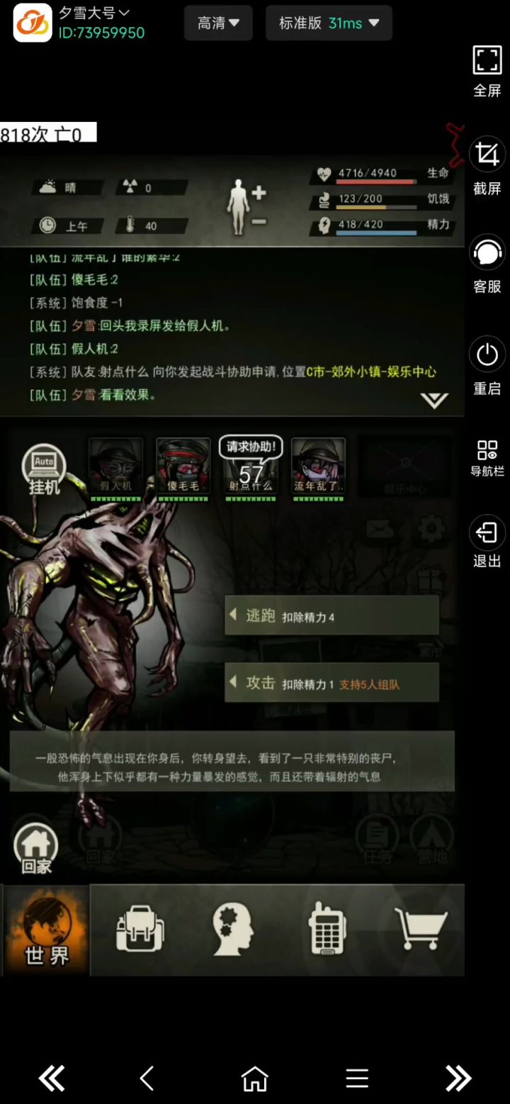 毒全在脚下呜呜呜截图