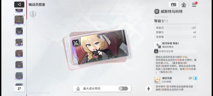 看看你们bug,所有辅战员被动都一样吗😓截图