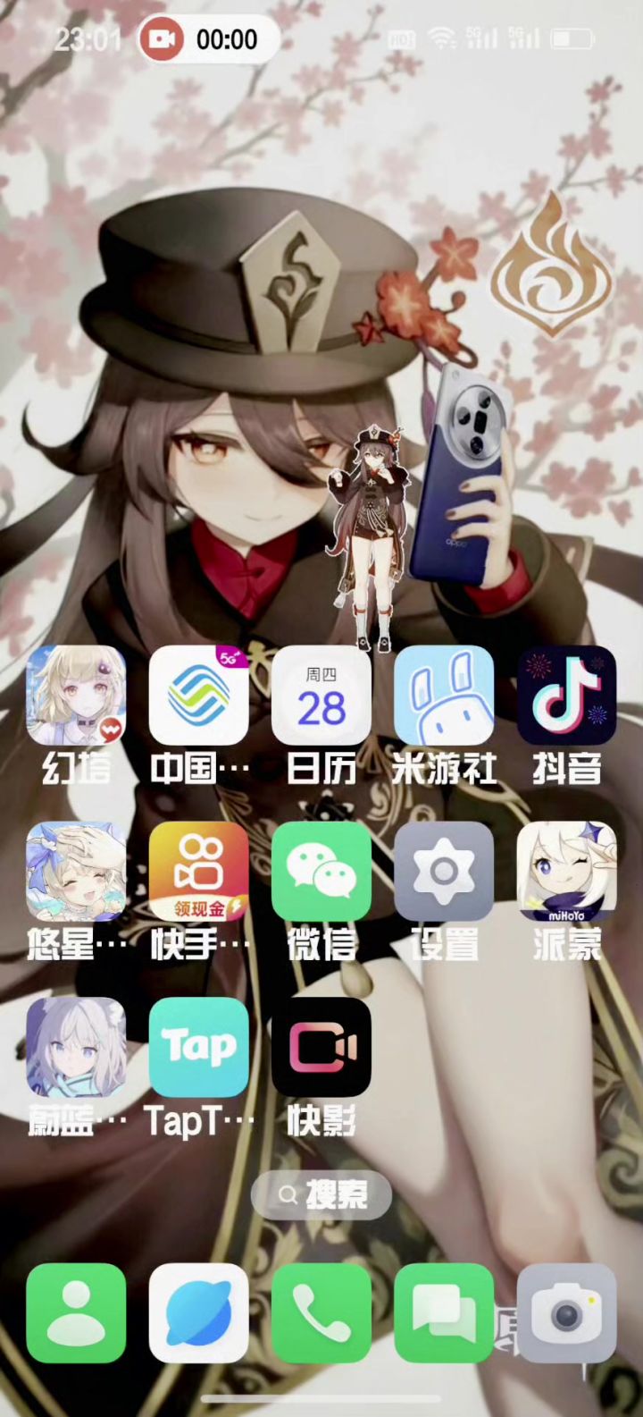 我可不怕你这个小桃截图