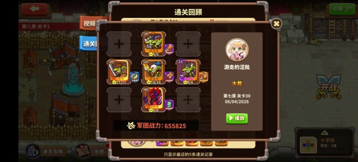 没想到这游戏还得整套路截图