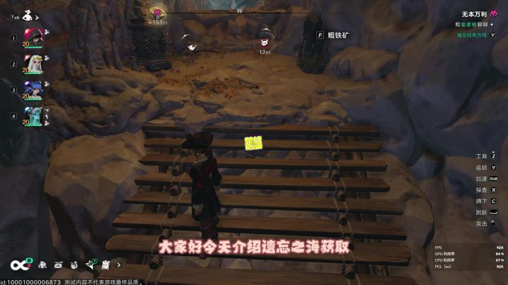 遗忘之海 最高收益 玩法指南截图