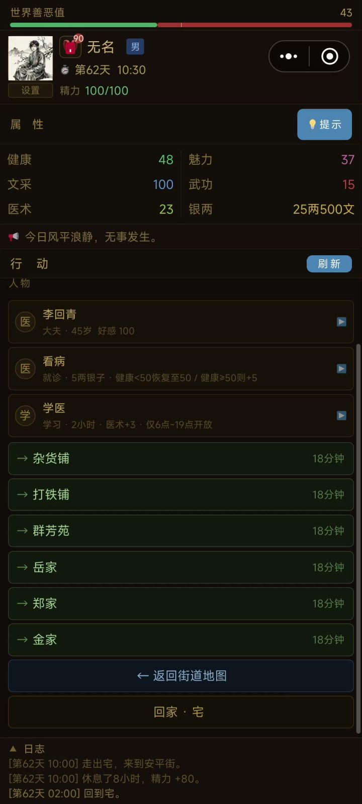 提亲提不了截图